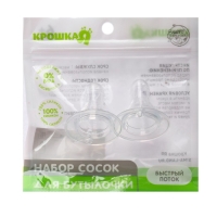 Соска на бутылочку, антиколиковая, от 6 мес., классическое горло, быстрый поток, №1, 2 шт. Соска на бутылочку, антиколиковая, от 6 мес., классическое горло, быстрый поток, №1, 2 шт.