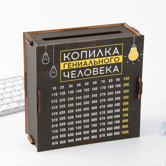 Копилка &laquo;Копилка гениального человека&raquo;, 19 х 18 х 8 см.