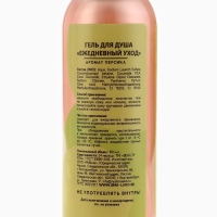 Гель для душа &laquo;Сияй лучшей стороной&raquo;, 100 мл, аромат персика, BEAUTY FOX