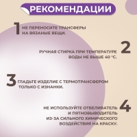 Термотрансфер &laquo;Космос&raquo;, 19,5 &times; 18,4 см, 11 дизайнов, цена за 1 лист