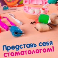 Набор для детской лепки &laquo;Доктор Зуб&raquo;