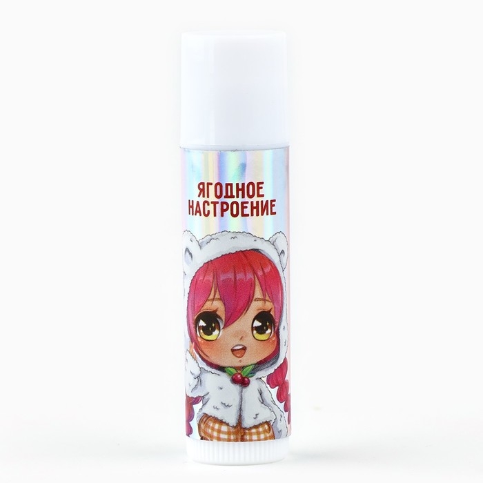 Бальзам для губ детский &laquo;Ягодное настроение&raquo; с ароматом лесных ягод, 4 гр