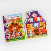 Рамка вкладыш &laquo;Теремок&raquo; + сказка теремок А5 (головоломка)