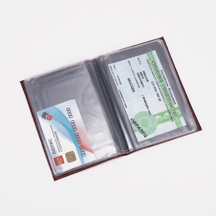 Обложка для автодокументов, цвет коричневый