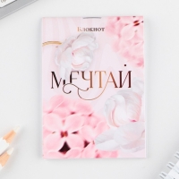 Подарочный набор: блокнот, ручка-фигурная и ластик &laquo;8 марта&raquo;