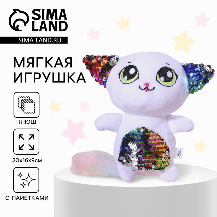 Мягкая игрушка с пайетками &laquo;Кошечка Шанти&raquo;, 20 см х 9 см х 16 см