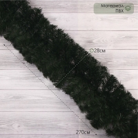 Гирлянда "Рождественская" d-28 см, 270 см Гирлянда "Рождественская" d-28 см, 270 см