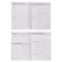 Ежедневник учителя &laquo;Учителю с благодарностью&raquo;, формат А5, твёрдая обложка картон 7БЦ, 160 листов