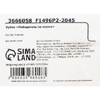 Кубок &laquo;Победитель по жизни&raquo;, наградная фигура, золото, пластик, 18 х 7 см.