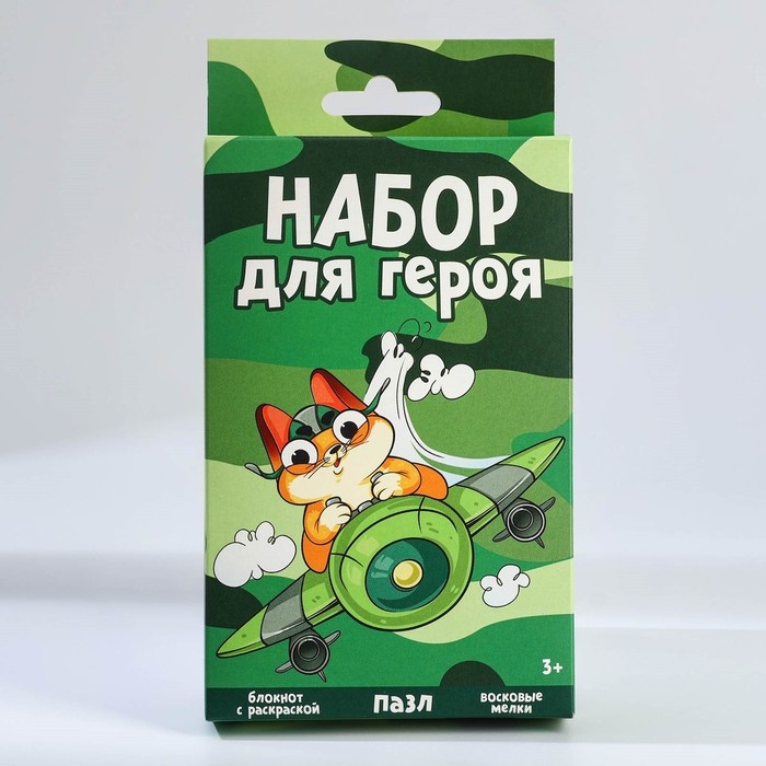 Подарочный набор блокнот - раскраска, мелки 4 шт. «Герою» Подарочный набор блокнот - раскраска, мелки 4 шт. «Герою»