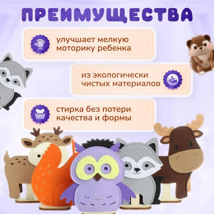 Пальчиковый театр &laquo;Лесные обитатели&raquo;