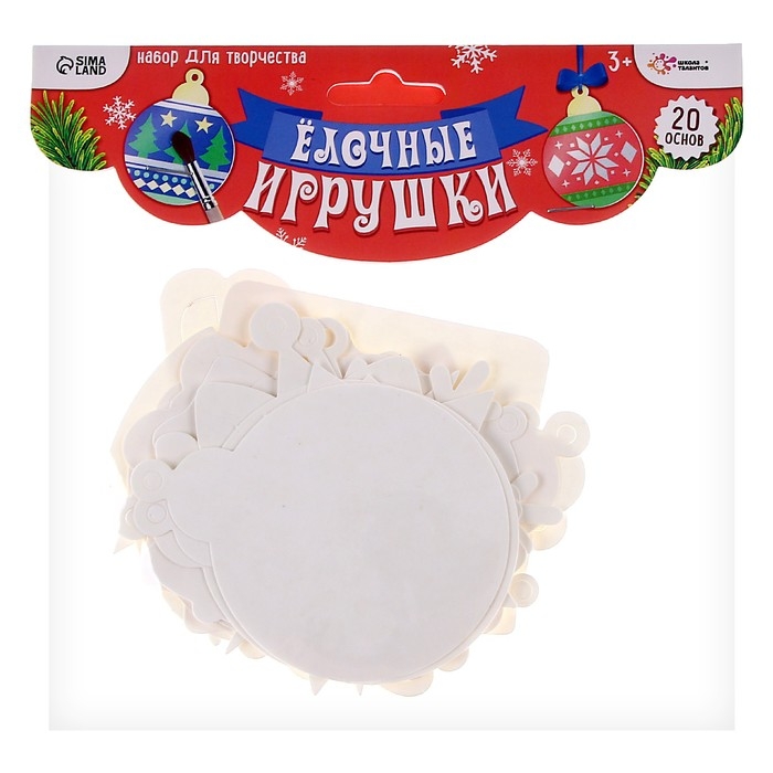 Новый год! Набор для творчества &laquo;Ёлочные игрушки&raquo; без нанесения