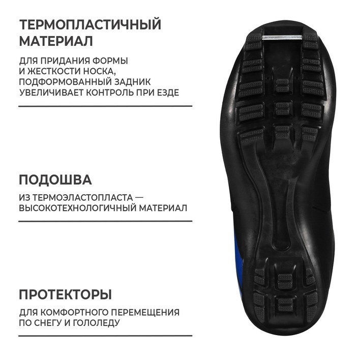 Ботинки лыжные Winter Star classic, NNN, р. 45, цвет чёрный/синий