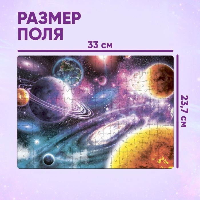 Пазл &laquo;Тайны космоса&raquo;, 260 элементов