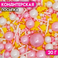 Кондитерская посыпка &laquo;Бесконечная нежность&raquo;, 20 г