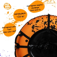 Тюбинг-ватрушка &laquo;На волне&raquo; &laquo;Брызги&raquo;, диаметр чехла 107 см