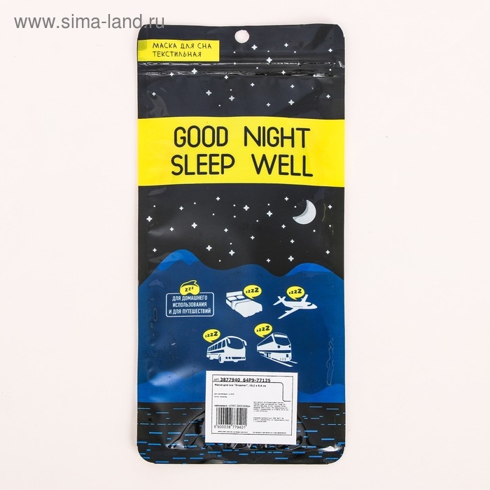 Маска для сна Dreamer, цвет розовый Маска для сна Dreamer, цвет розовый