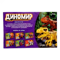 Конструктор &laquo;Диномир&raquo;, 7 деталей, монолопхозавр, звук