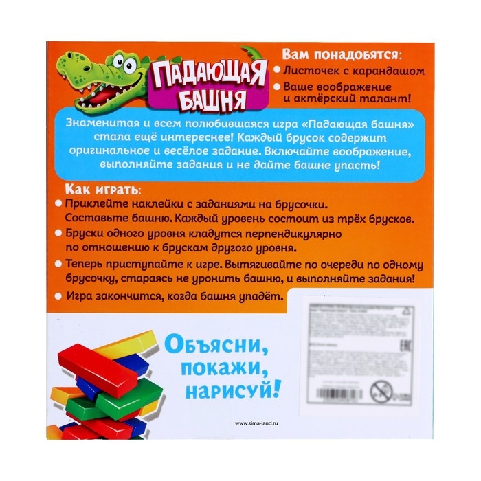 Настольная игра &laquo;Падающая башня. Крокодил&raquo;, от 2 игроков, 7+