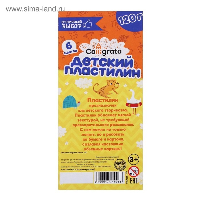 Пластилин Calligrata, 6 цветов, 120 г Пластилин Calligrata, 6 цветов, 120 г