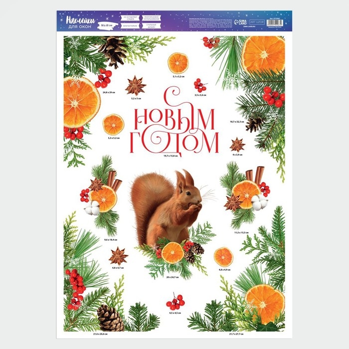 Наклейки новогодние на окна &laquo;Новогодний лес&raquo;, 50 х 70 см, Новый год