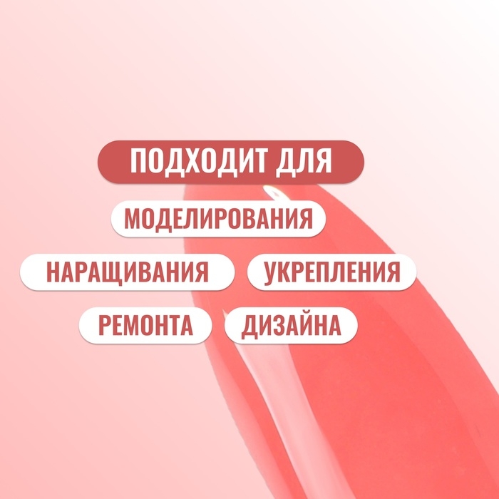 Полигель для наращивания, 3-х фазный, 15 мл, LED/UV, цвет морковный Полигель для наращивания, 3-х фазный, 15 мл, LED/UV, цвет морковный