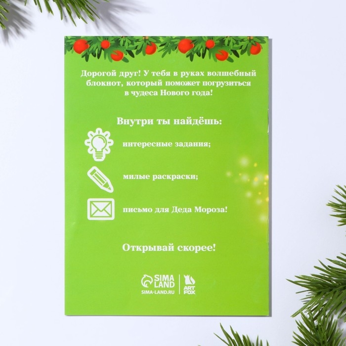 Подарочный набор новогодний 6 предметов &laquo;Пушистого нового года&raquo;