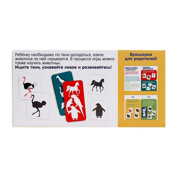 Развивающий набор &laquo;Найди по тени&raquo;