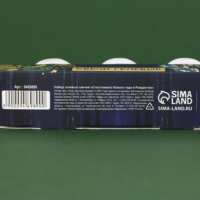 Набор гелевых свечей новогодние &laquo;Счастливого Нового года и Рождества&raquo; на Новый год, 3 шт, 2,5 х 2,5 см