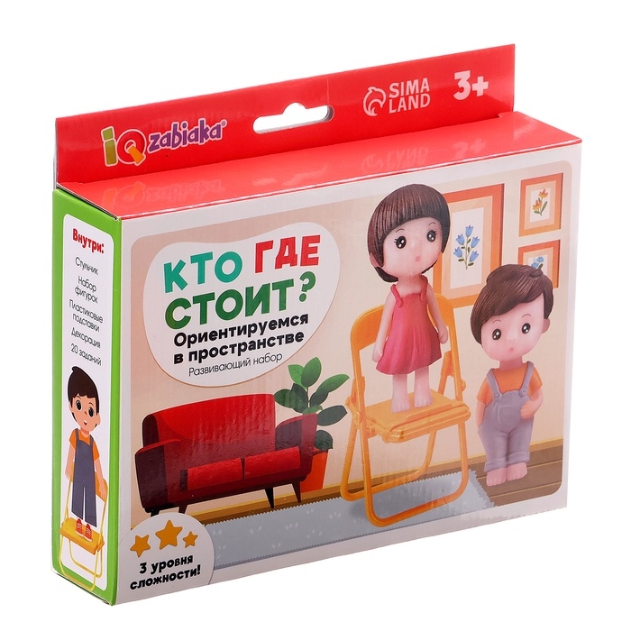 Развивающий набор &laquo;Кто где стоит? Ориентируемся в пространстве&raquo;