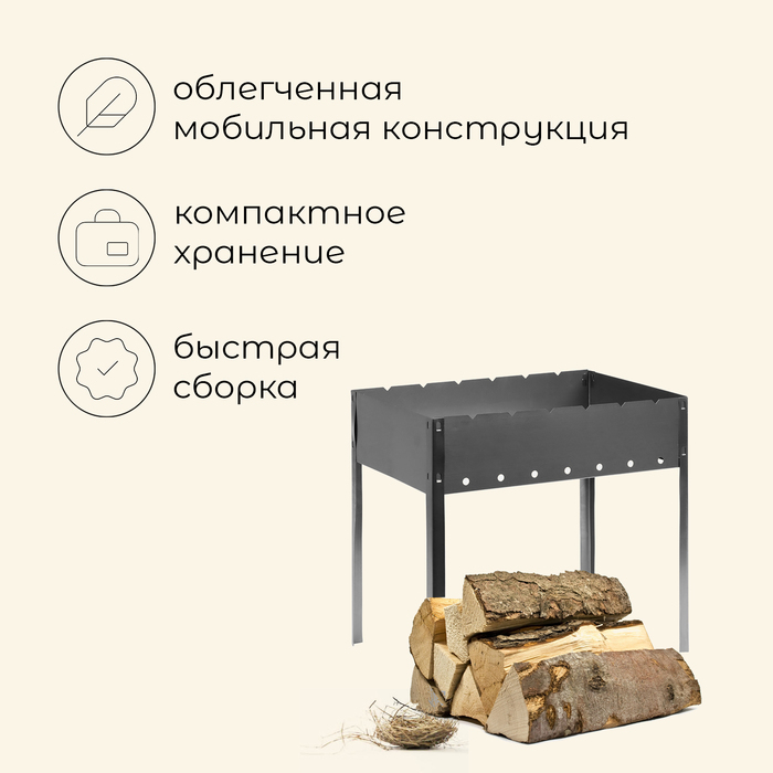 Мангал Maclay &laquo;Стандарт&raquo;, без шампуров, 50х30х50 см