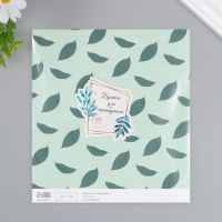 Бумага для скрапбукинга "Листья авокадо" плотность 180 гр набор 10 шт 15,5х17 см