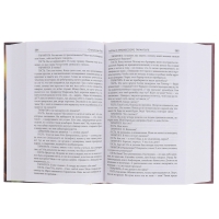 Книга &laquo;Приключения Ийона Тихого&raquo; Лем С.