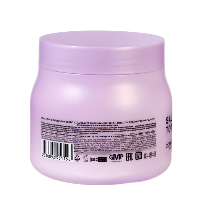 Маска для окрашенных волос Concept, 500 мл Маска для окрашенных волос Concept, 500 мл