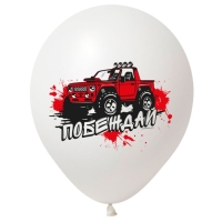 Шар латексный 12" «Внедорожник», пастель, 2-сторонний, набор 50 шт., МИКС Шар латексный 12" «Внедорожник», пастель, 2-сторонний, набор 50 шт., МИКС