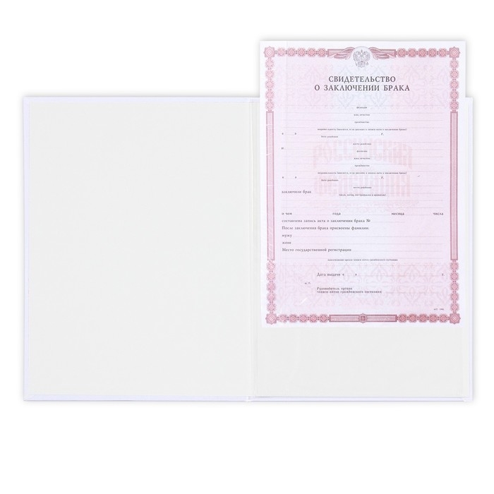 Папка для свидетельства о заключении брака &laquo;Самый важный день&raquo;, А4.