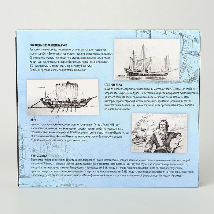 Набор головоломок «Кораблестроение», 5шт. Набор головоломок «Кораблестроение», 5шт.