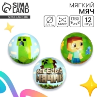 Мягкий мяч &laquo;Весёлый мячик&raquo;, цвета МИКС