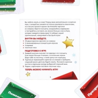 Новогодняя настольная игра «Новый год: Битва слов», 20 карт, 4 планшета, 4 маркера, 8+ Новогодняя настольная игра «Новый год: Битва слов», 20 карт, 4 планшета, 4 маркера, 8+