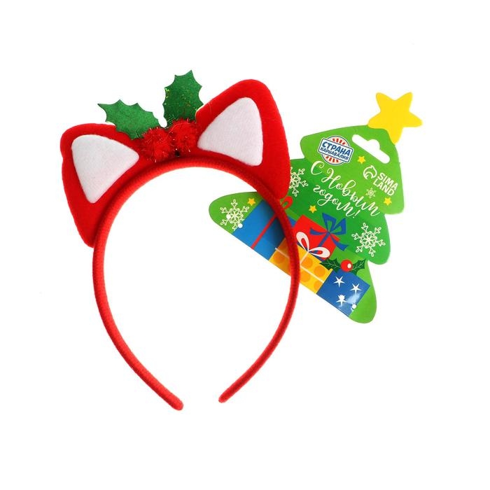 Карнавальный ободок &laquo;Ушки&raquo;