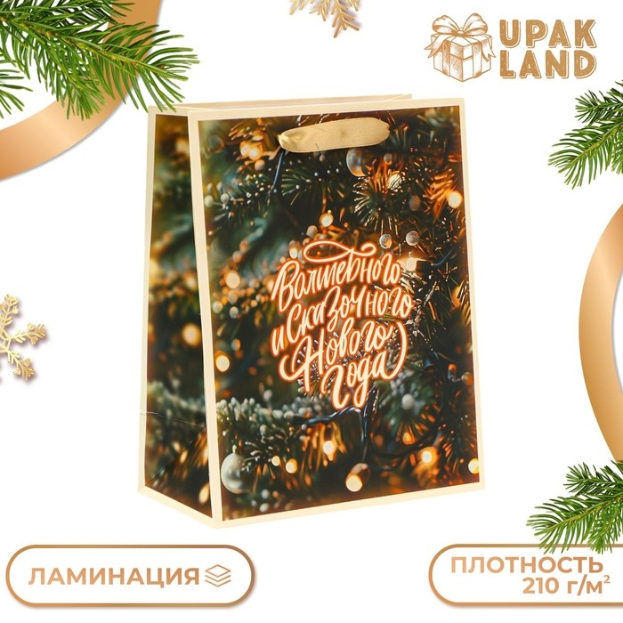 Пакет ламинированный &laquo;Волшебного и сказочного нового года&raquo;, MS 18 &times; 23 &times; 10 см
