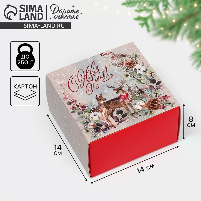 Коробка подарочная новогодняя складная «Новогодняя акварель», 14 х 14 х 8 см, Новый год Коробка подарочная новогодняя складная «Новогодняя акварель», 14 х 14 х 8 см, Новый год