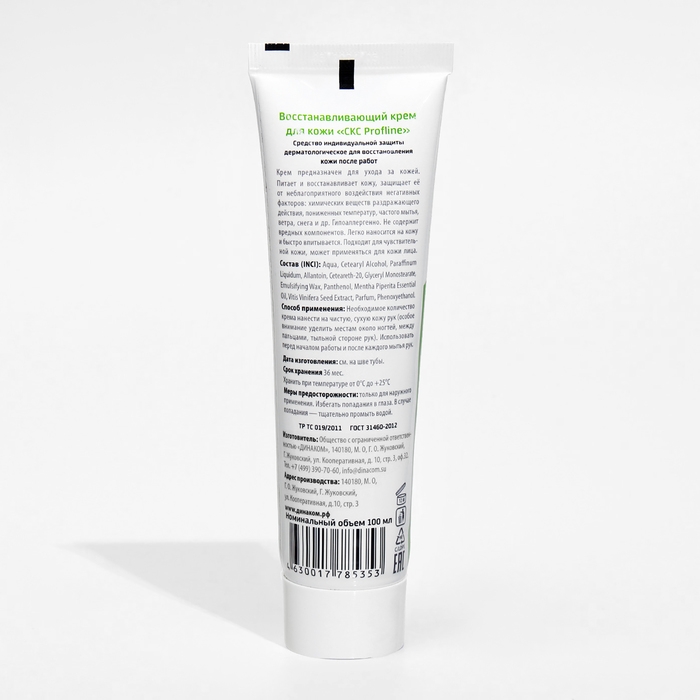 Крем для рук регенерирующий Крем для рук регенерирующий "CKC Profline", восстанавливающий, 100 мл