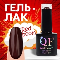Гель лак для ногтей &laquo;RED BOOM&raquo;, 3-х фазный, 8 мл, LED/UV, цвет (72)