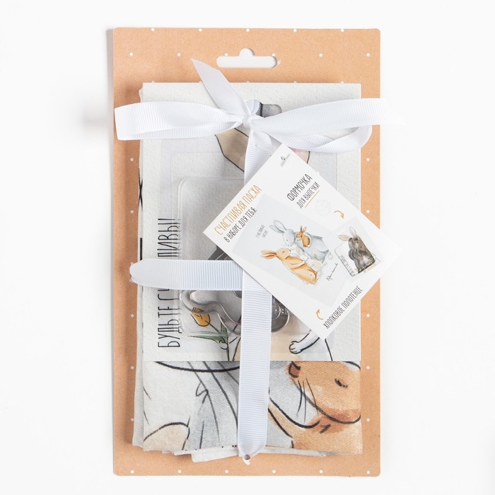 Набор Набор "Светлая пасха" полотенце 40х73см, саржа 190гр/м2, формочки для печенья