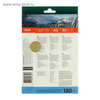 Фотобумага для струйной печати А5, 50 листов LOMOND, 180 г/м2, односторонняя, матовая