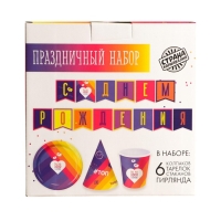 Набор бумажной посуды одноразовый Лайк», 6 тарелок, 6 стаканов, 6 колпаков, 1 гирлянда Набор бумажной посуды одноразовый Лайк», 6 тарелок, 6 стаканов, 6 колпаков, 1 гирлянда