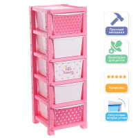 Комод детский &laquo;Принцесса &laquo;, 5 секции