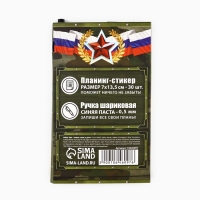 Подарочный набор, стикеры с липким слоем и ручка &laquo;Настоящему мужчине&raquo;