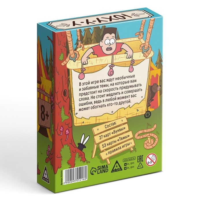 Настольная игра в слова &laquo;Юхууу&raquo;, 80 карт, 8+